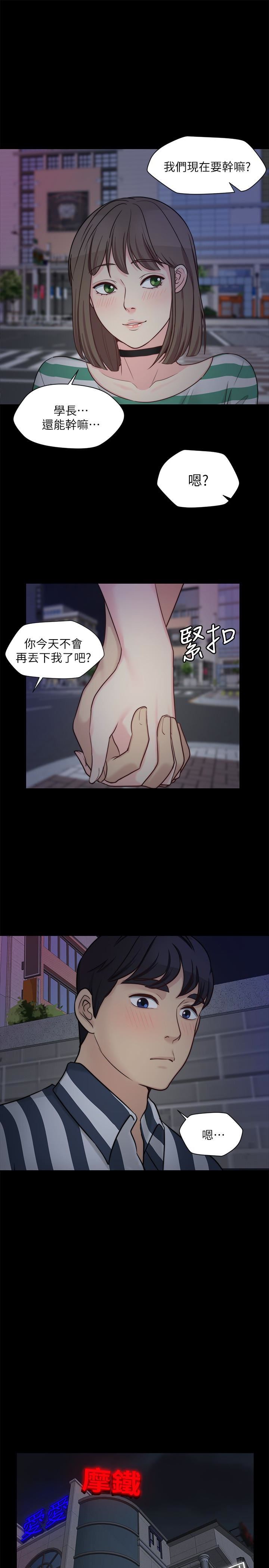 [韩国漫画] 大嫂,哥哥的女人 剧情,熟女人妻,巨乳大奶#[21P]-20