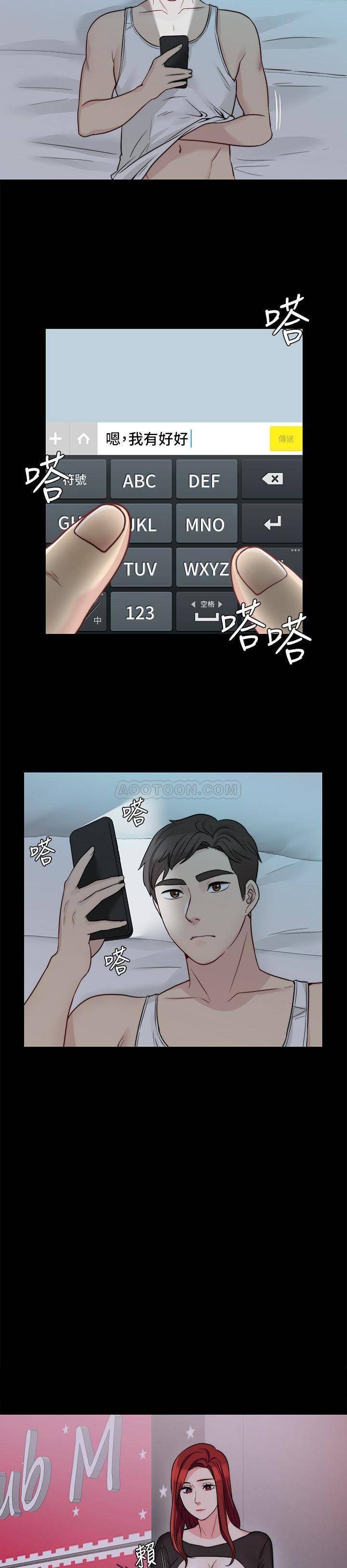 [韩国漫画] 大嫂,哥哥的女人 剧情,熟女人妻,巨乳大奶#[24P]-22