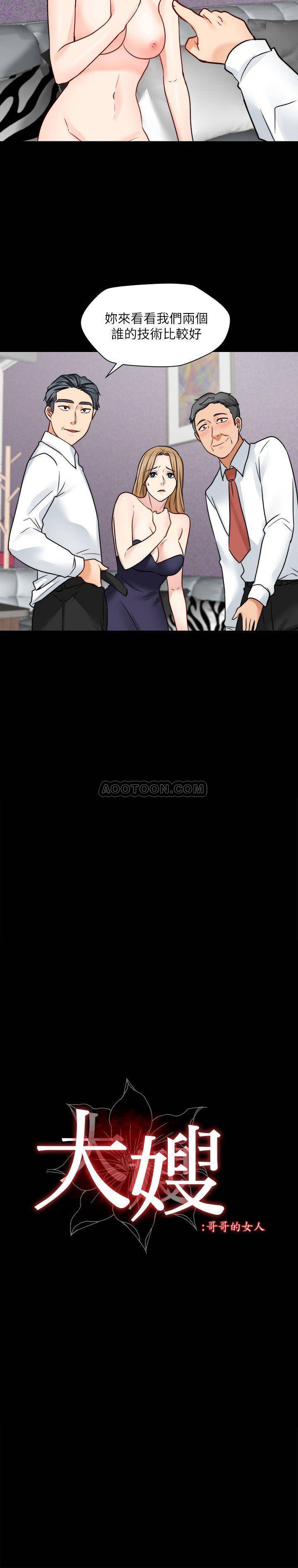 [韩国漫画] 大嫂,哥哥的女人 剧情,熟女人妻,巨乳大奶#[28P]-2