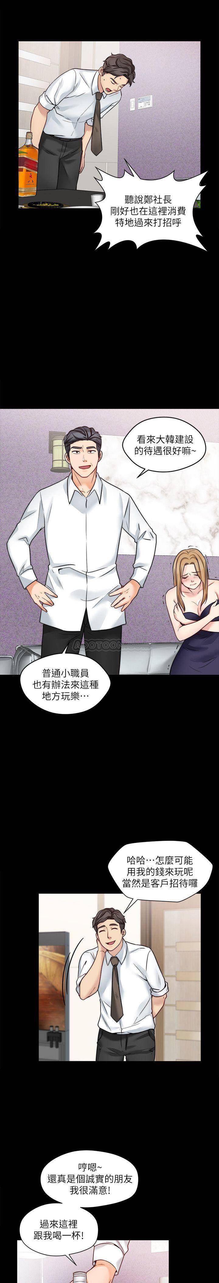 [韩国漫画] 大嫂,哥哥的女人 剧情,熟女人妻,巨乳大奶#[28P]-7