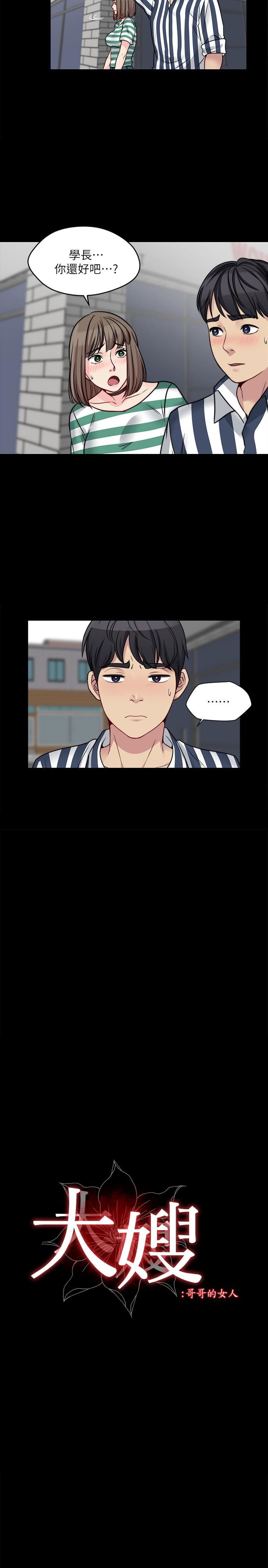 [韩国漫画] 大嫂,哥哥的女人 剧情,熟女人妻,巨乳大奶#[31P]-2