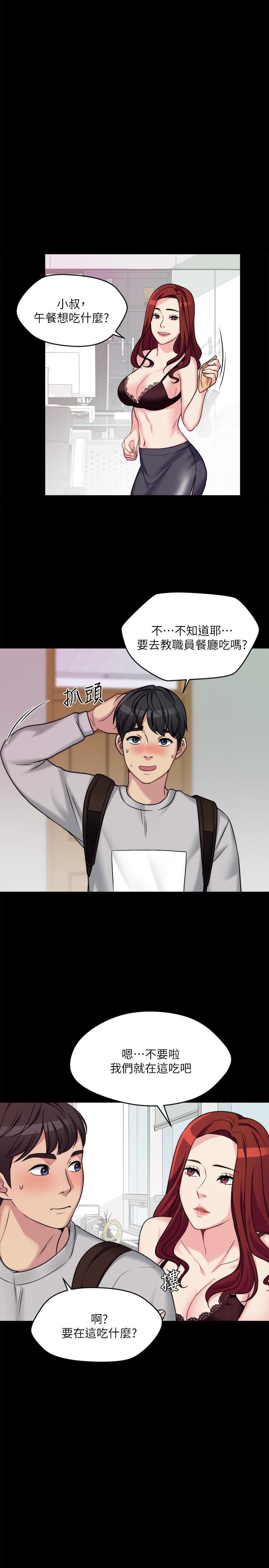 [韩国漫画] 大嫂,哥哥的女人 剧情,熟女人妻,巨乳大奶#[50P]-1