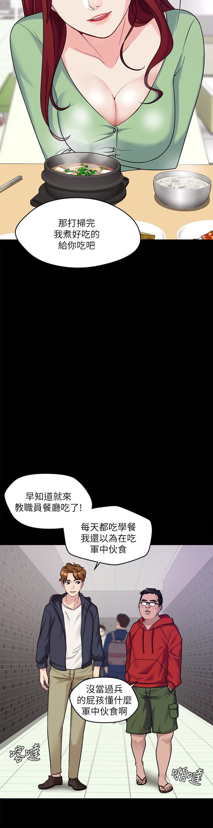 [韩国漫画] 大嫂,哥哥的女人 剧情,熟女人妻,巨乳大奶#[50P]-10