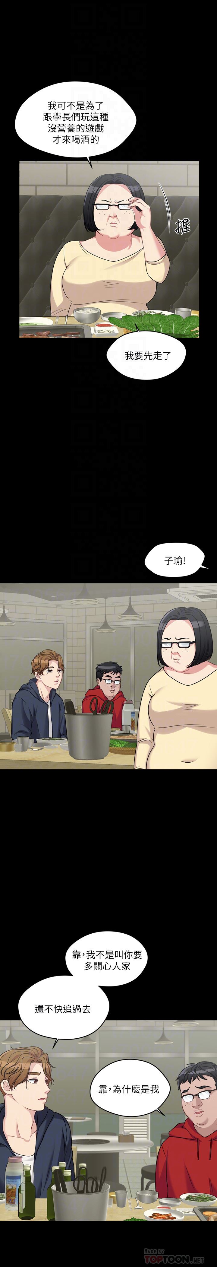 [韩国漫画] 大嫂,哥哥的女人 剧情,熟女人妻,巨乳大奶#[50P]-23