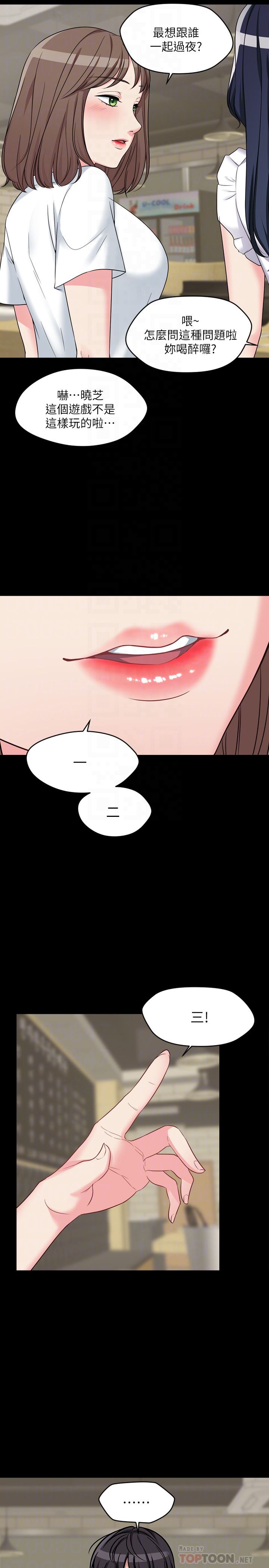 [韩国漫画] 大嫂,哥哥的女人 剧情,熟女人妻,巨乳大奶#[50P]-29
