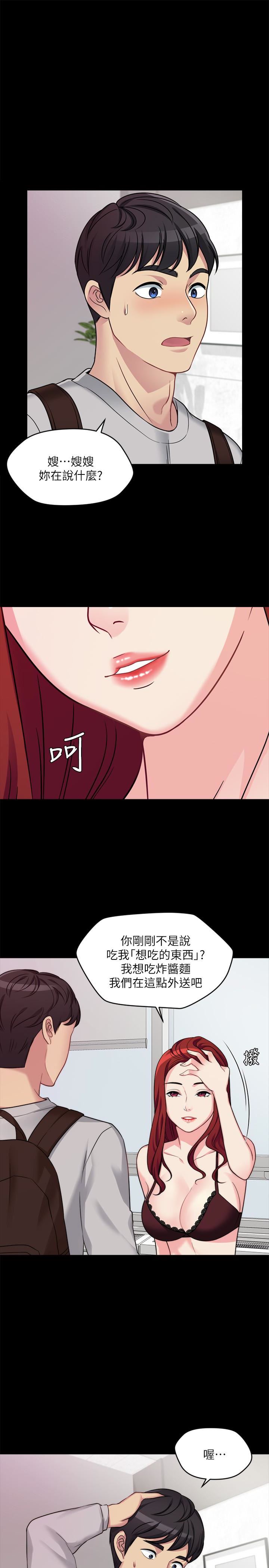 [韩国漫画] 大嫂,哥哥的女人 剧情,熟女人妻,巨乳大奶#[50P]-3
