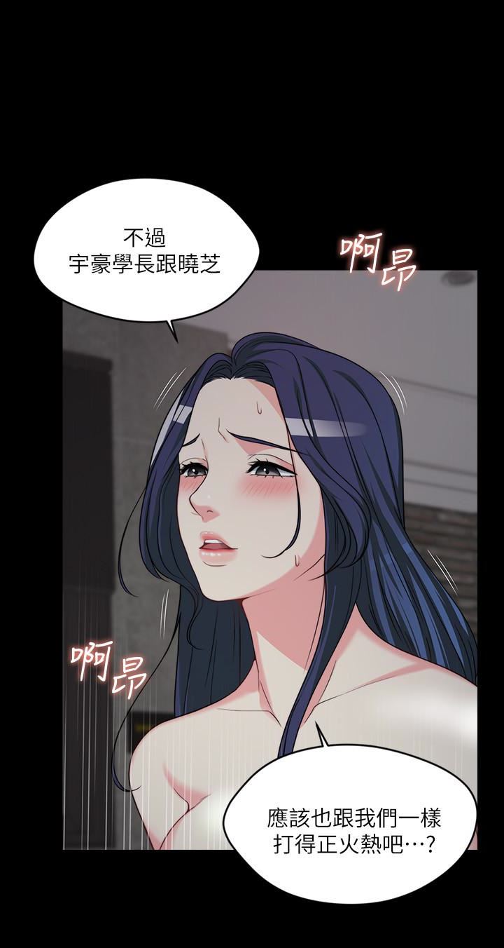 [韩国漫画] 大嫂,哥哥的女人 剧情,熟女人妻,巨乳大奶#[50P]-40
