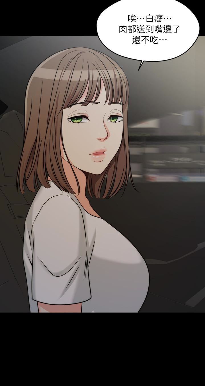 [韩国漫画] 大嫂,哥哥的女人 剧情,熟女人妻,巨乳大奶#[50P]-44