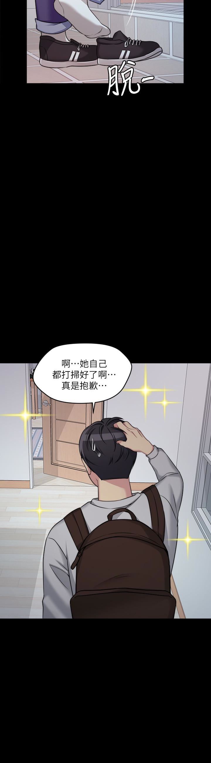 [韩国漫画] 大嫂,哥哥的女人 剧情,熟女人妻,巨乳大奶#[50P]-46