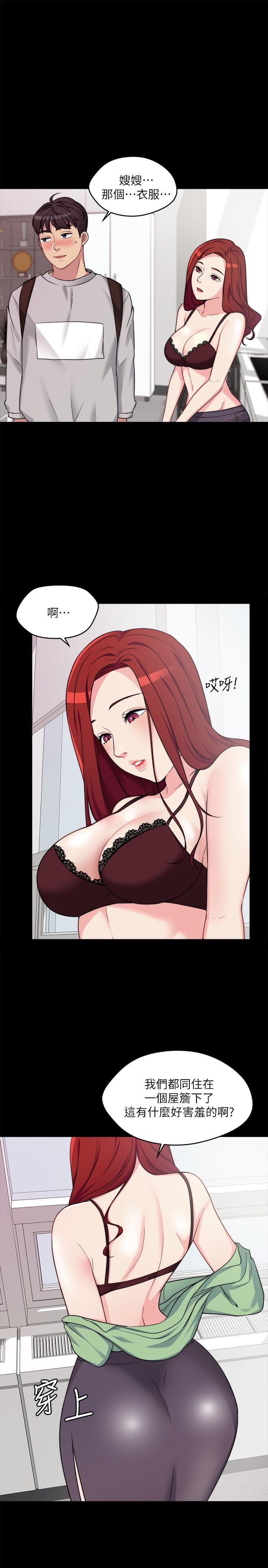 [韩国漫画] 大嫂,哥哥的女人 剧情,熟女人妻,巨乳大奶#[50P]-5