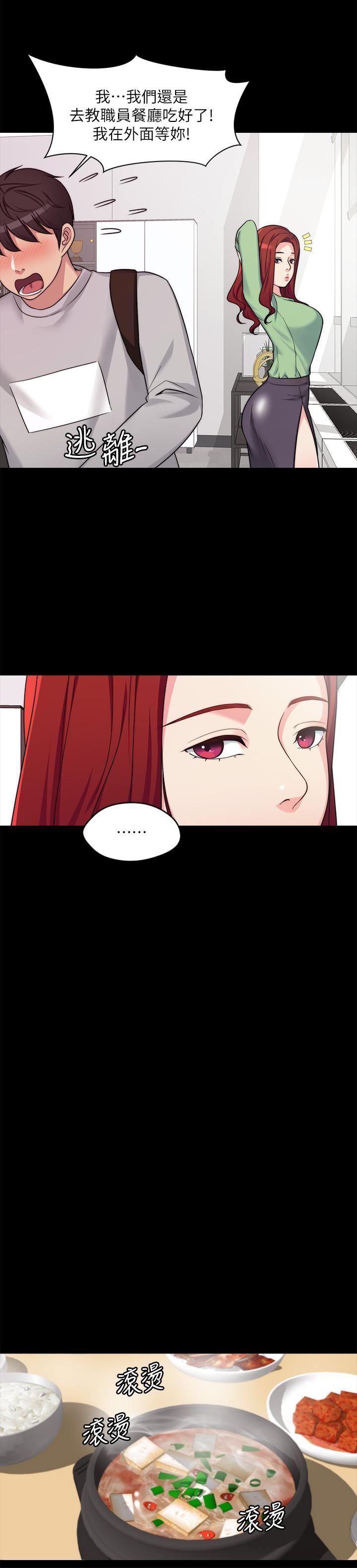 [韩国漫画] 大嫂,哥哥的女人 剧情,熟女人妻,巨乳大奶#[50P]-6