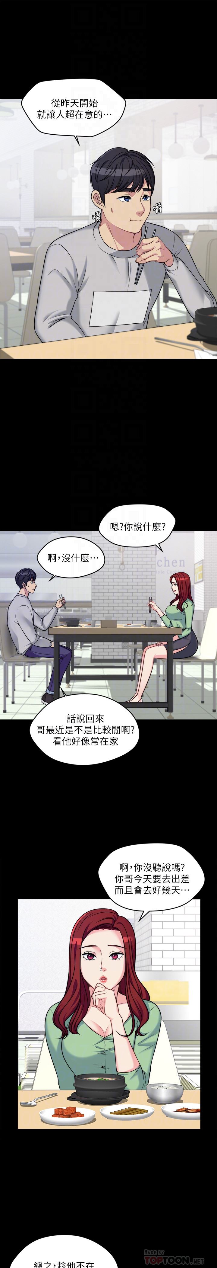 [韩国漫画] 大嫂,哥哥的女人 剧情,熟女人妻,巨乳大奶#[50P]-7