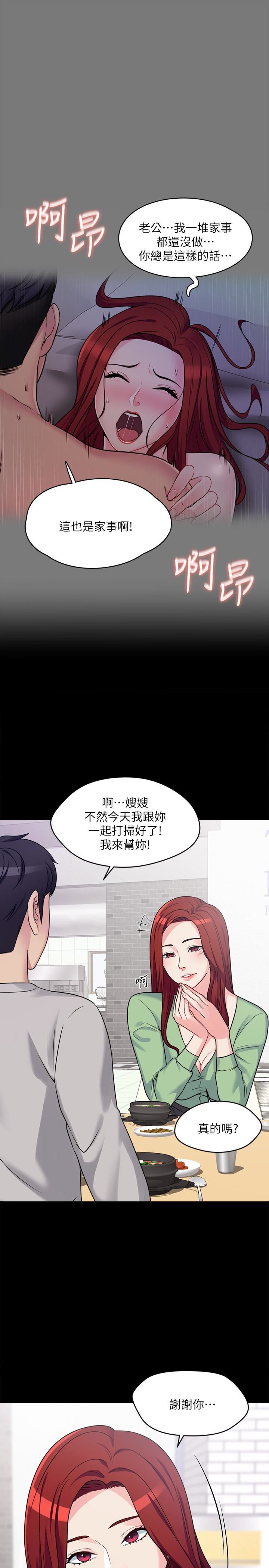 [韩国漫画] 大嫂,哥哥的女人 剧情,熟女人妻,巨乳大奶#[50P]-9