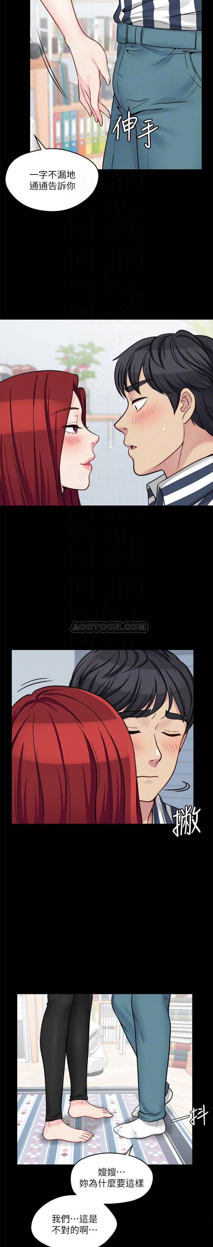 [韩国漫画] 大嫂,哥哥的女人 剧情,熟女人妻,巨乳大奶#[26P]-4