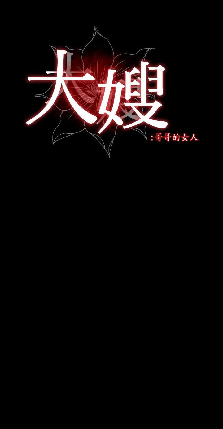 [韩国漫画] 大嫂,哥哥的女人 剧情,熟女人妻,巨乳大奶#[25P]-2