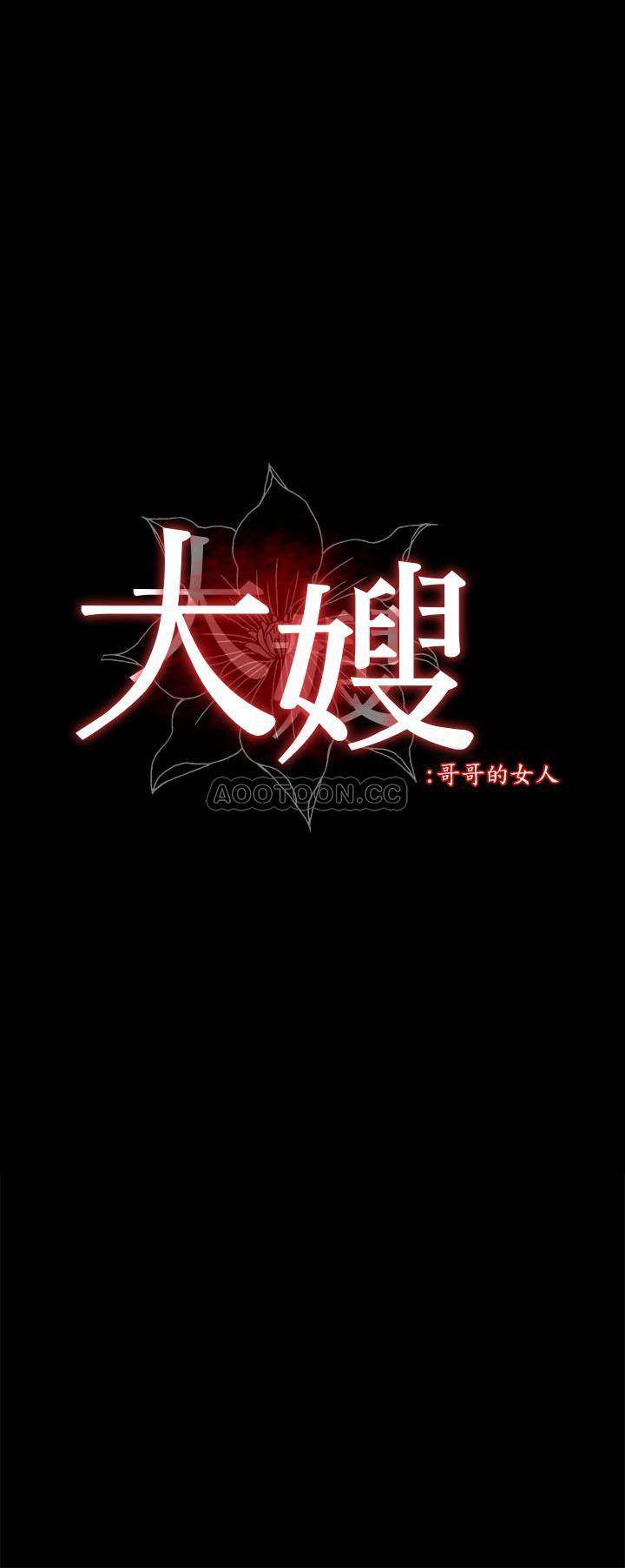 [韩国漫画] 大嫂,哥哥的女人 剧情,熟女人妻,巨乳大奶#[24P]-2