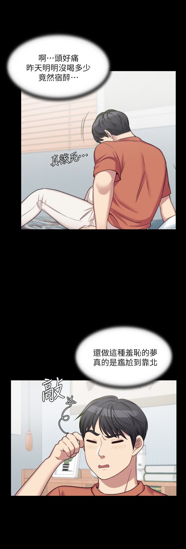 [韩国漫画] 大嫂,哥哥的女人 剧情,熟女人妻,巨乳大奶#[47P]-39