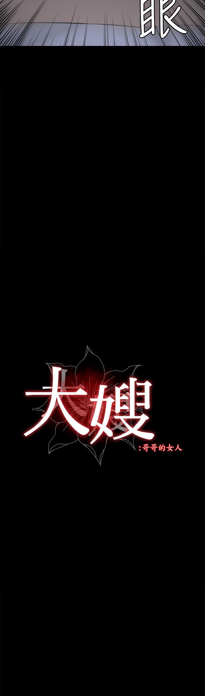 [韩国漫画] 大嫂,哥哥的女人 剧情,熟女人妻,巨乳大奶#[28P]-2
