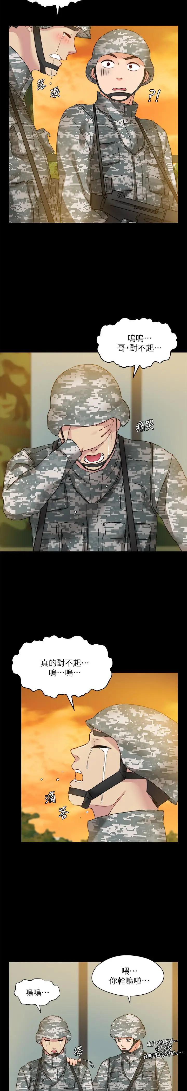 [韩国漫画] 大嫂,哥哥的女人 剧情,熟女人妻,巨乳大奶#[29P]-19