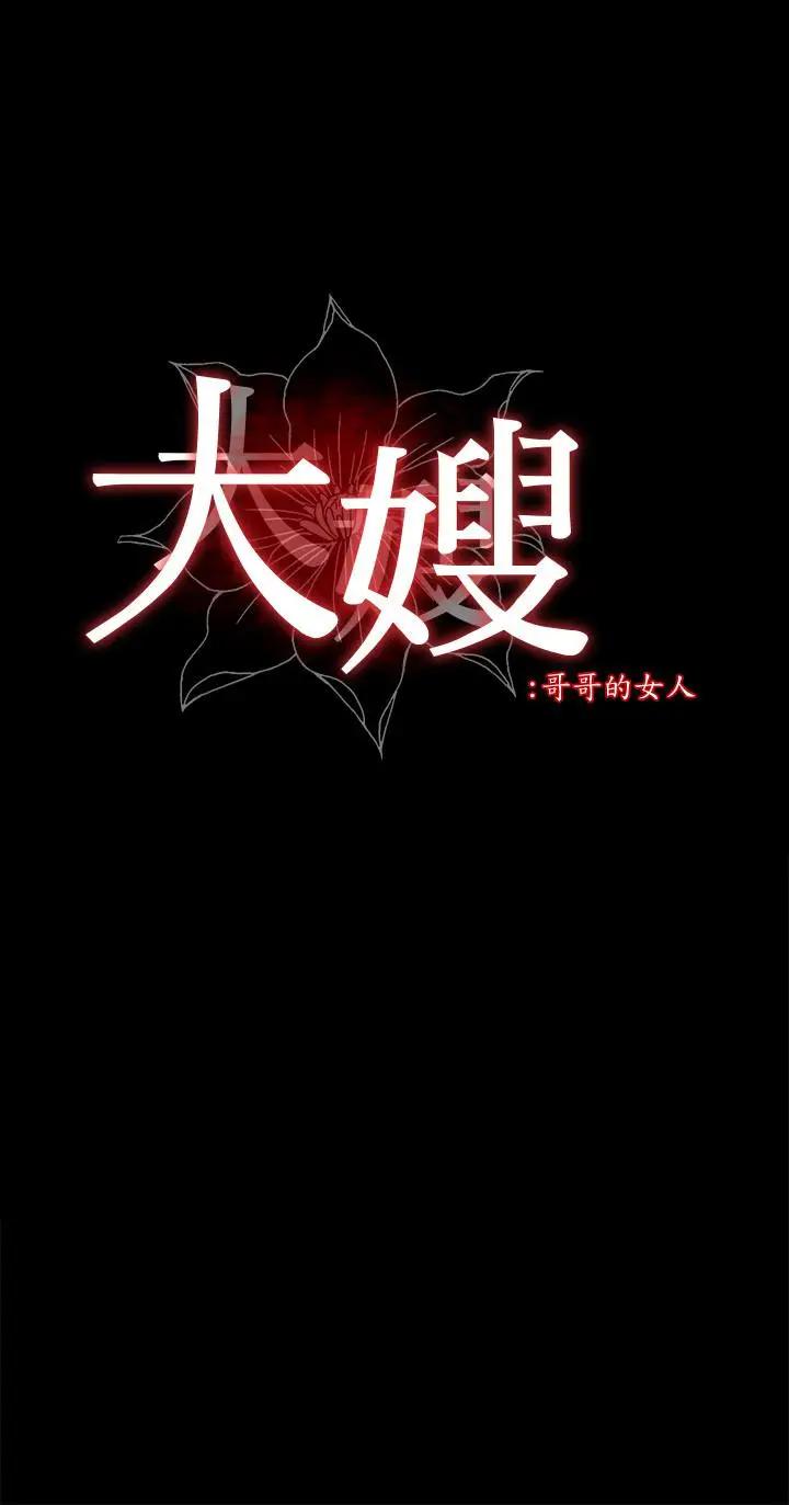 [韩国漫画] 大嫂,哥哥的女人 剧情,熟女人妻,巨乳大奶#[29P]-2