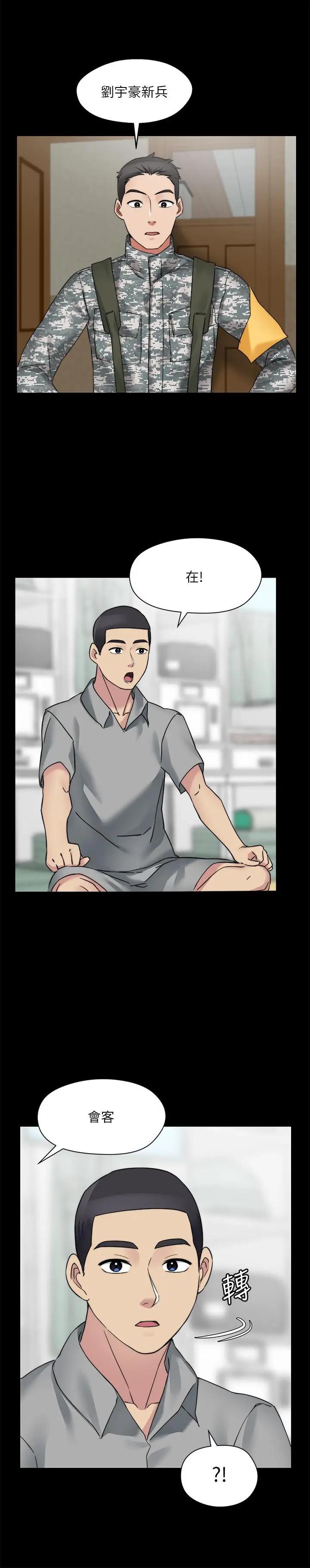 [韩国漫画] 大嫂,哥哥的女人 剧情,熟女人妻,巨乳大奶#[29P]-22