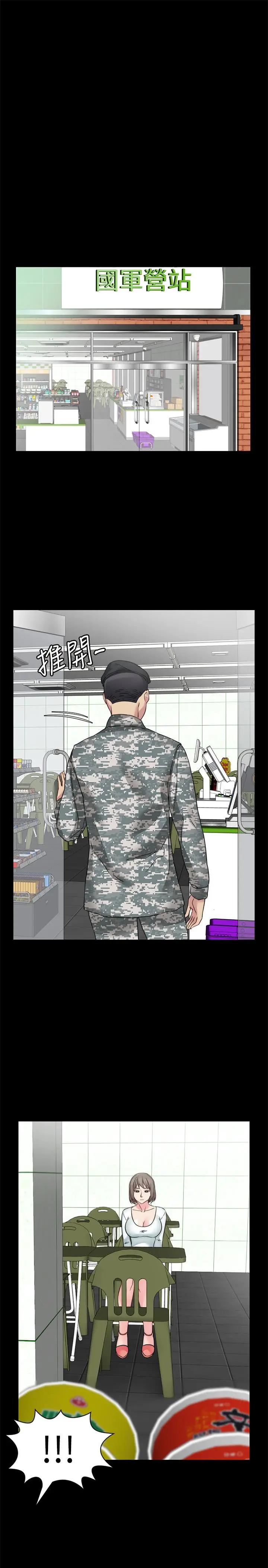 [韩国漫画] 大嫂,哥哥的女人 剧情,熟女人妻,巨乳大奶#[29P]-23