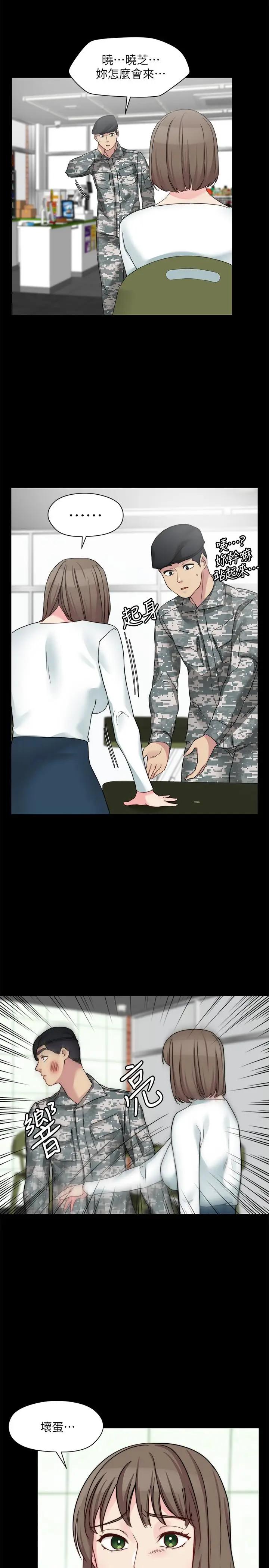 [韩国漫画] 大嫂,哥哥的女人 剧情,熟女人妻,巨乳大奶#[29P]-24
