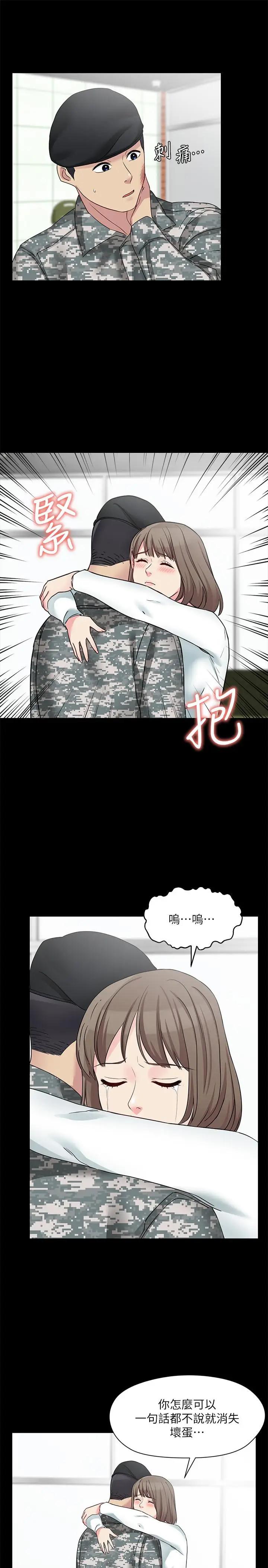 [韩国漫画] 大嫂,哥哥的女人 剧情,熟女人妻,巨乳大奶#[29P]-26