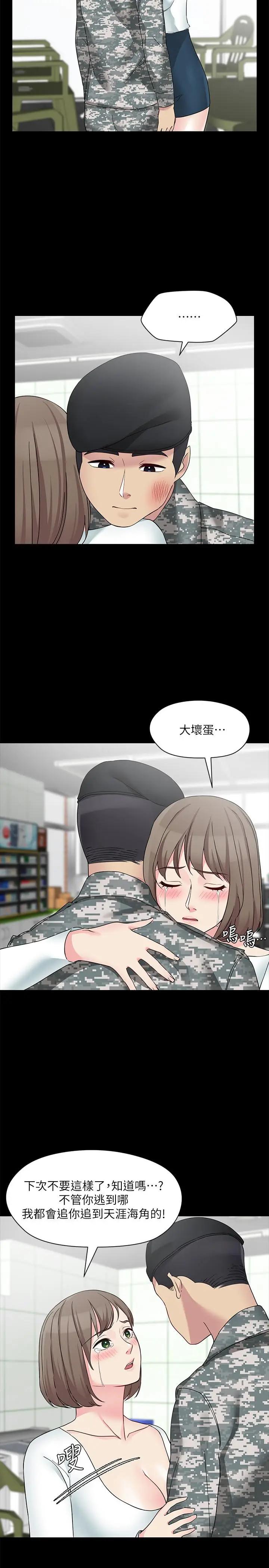 [韩国漫画] 大嫂,哥哥的女人 剧情,熟女人妻,巨乳大奶#[29P]-27