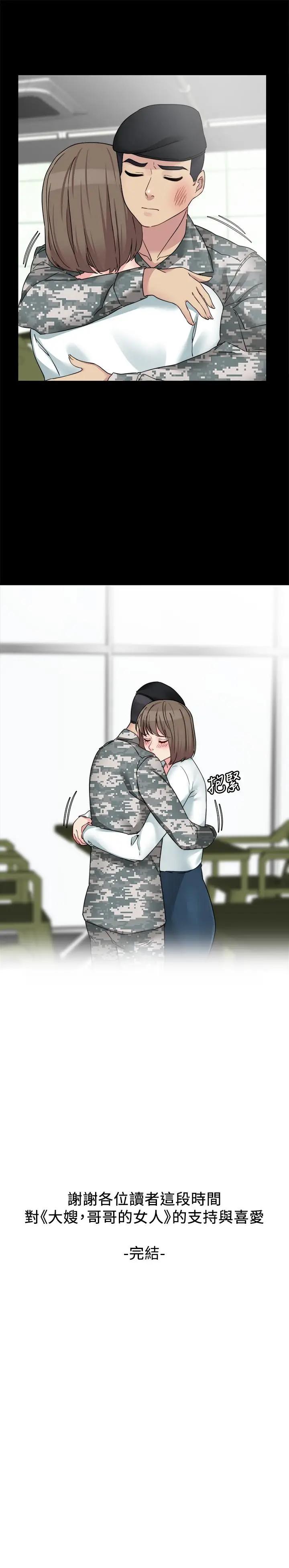 [韩国漫画] 大嫂,哥哥的女人 剧情,熟女人妻,巨乳大奶#[29P]-29