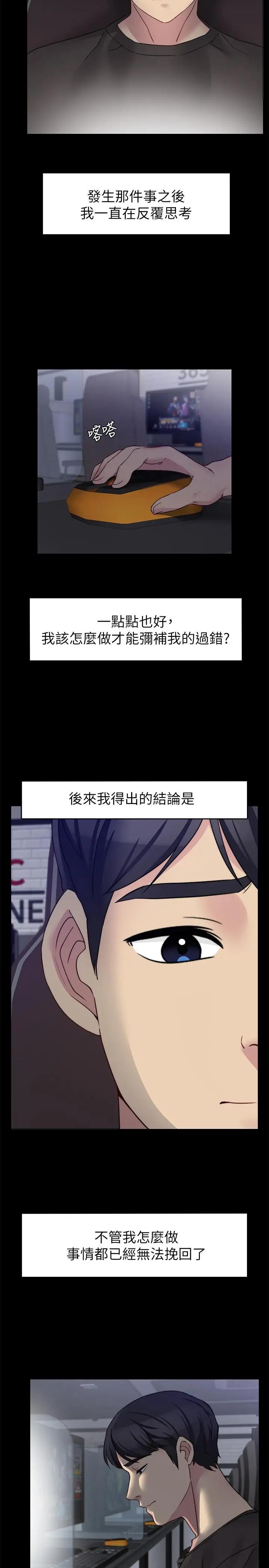 [韩国漫画] 大嫂,哥哥的女人 剧情,熟女人妻,巨乳大奶#[29P]-7