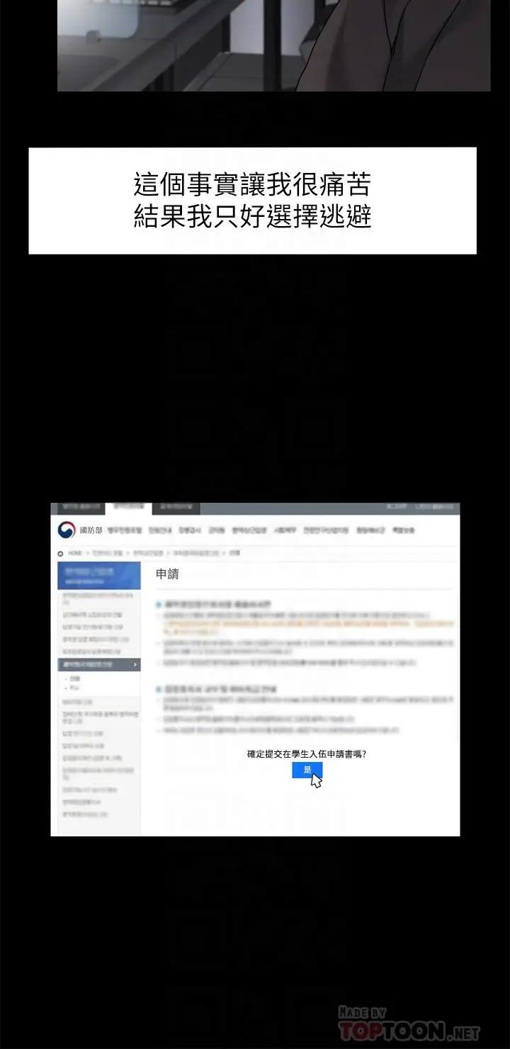 [韩国漫画] 大嫂,哥哥的女人 剧情,熟女人妻,巨乳大奶#[29P]-8