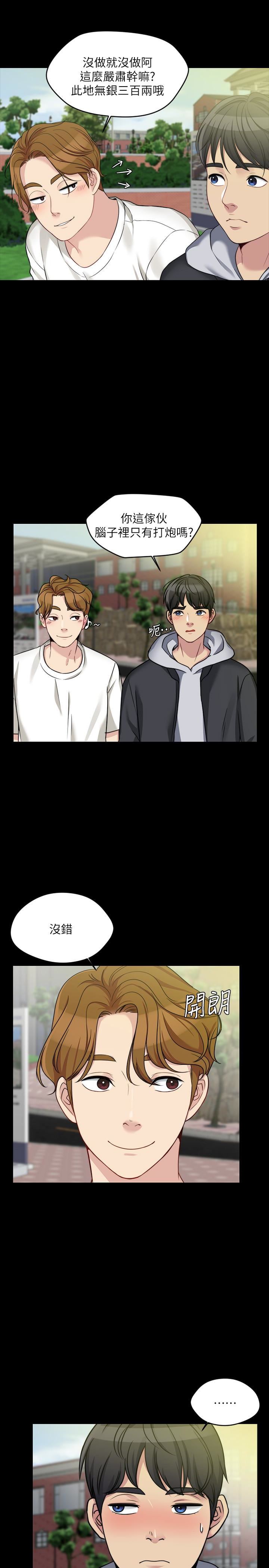 [韩国漫画] 大嫂,哥哥的女人 剧情,熟女人妻,巨乳大奶#[31P]-16