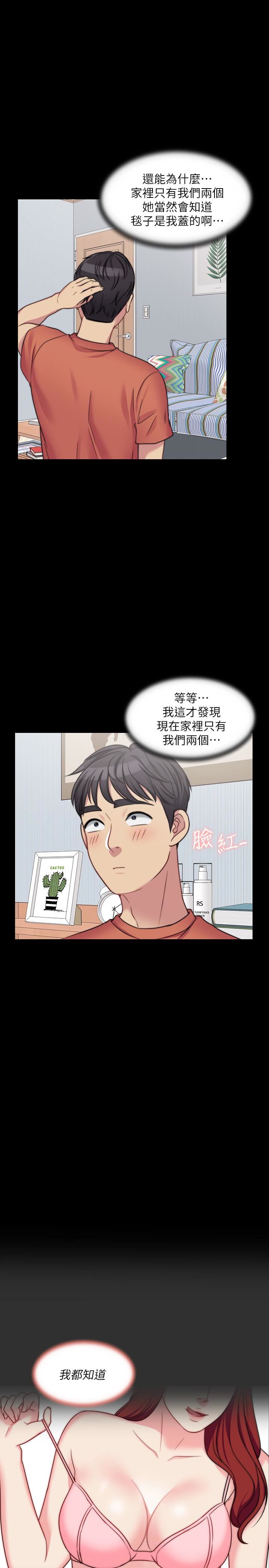 [韩国漫画] 大嫂,哥哥的女人 剧情,熟女人妻,巨乳大奶#[31P]-3