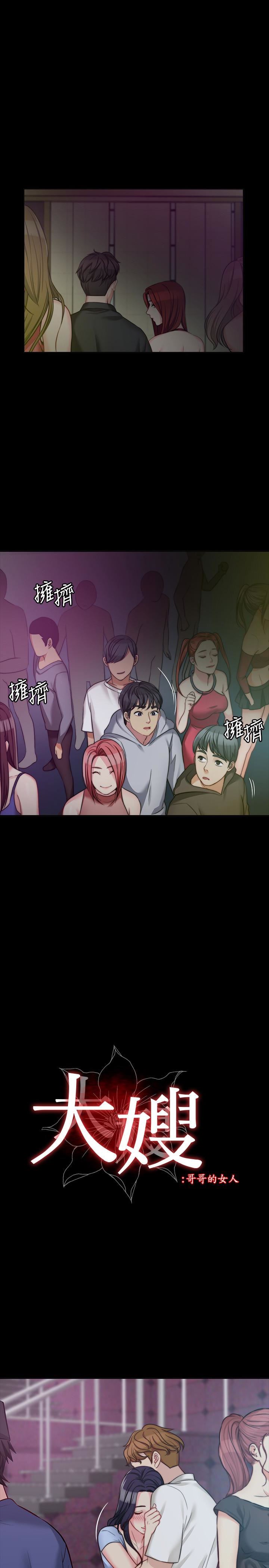 [韩国漫画] 大嫂,哥哥的女人 剧情,熟女人妻,巨乳大奶#[31P]-10