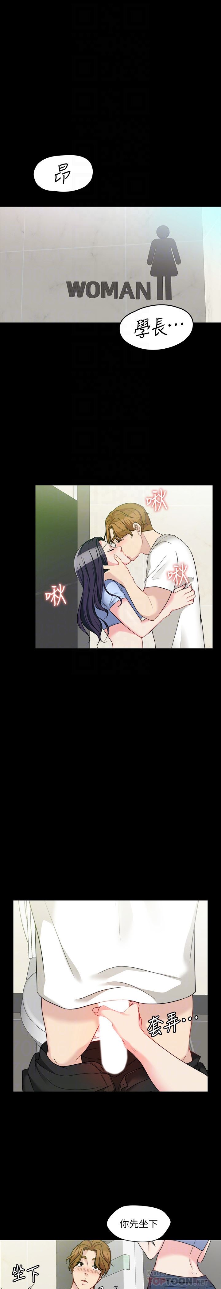 [韩国漫画] 大嫂,哥哥的女人 剧情,熟女人妻,巨乳大奶#[31P]-15