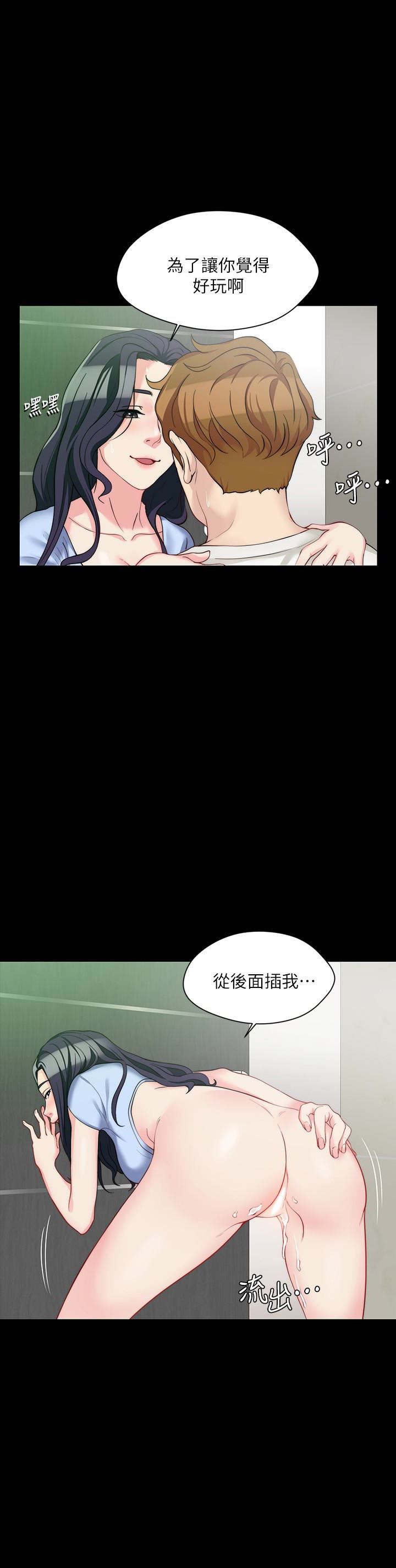 [韩国漫画] 大嫂,哥哥的女人 剧情,熟女人妻,巨乳大奶#[31P]-21
