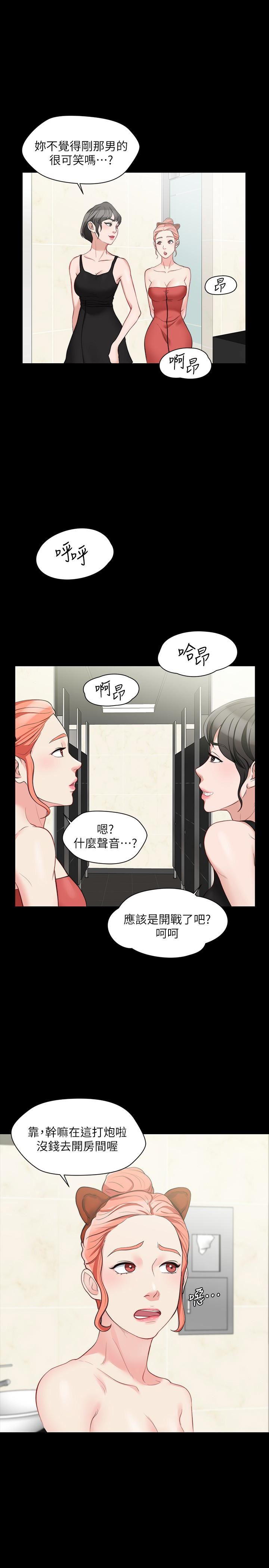 [韩国漫画] 大嫂,哥哥的女人 剧情,熟女人妻,巨乳大奶#[31P]-22
