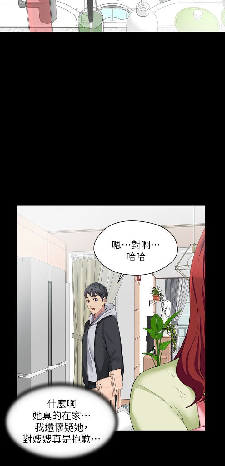 [韩国漫画] 大嫂,哥哥的女人 剧情,熟女人妻,巨乳大奶#[34P]-26