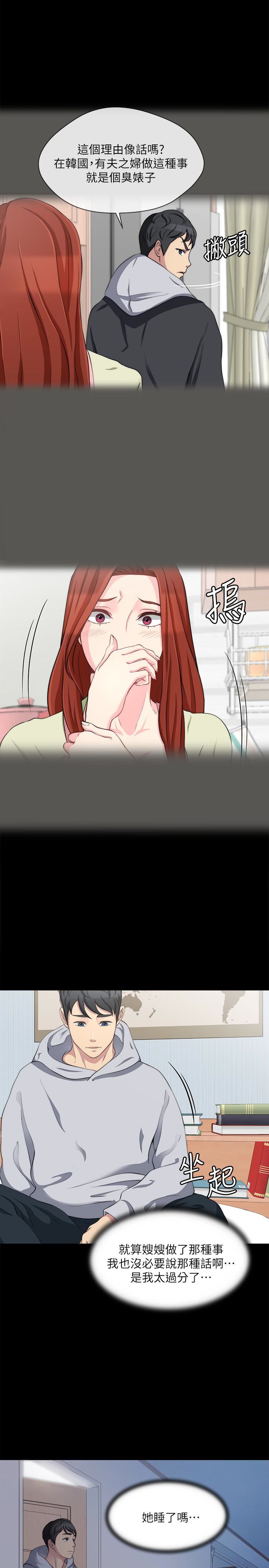 [韩国漫画] 大嫂,哥哥的女人 剧情,熟女人妻,巨乳大奶#[32P]-26