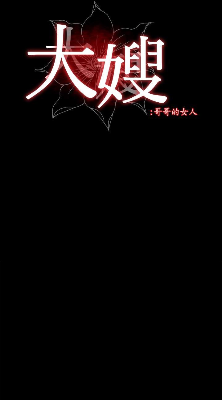 [韩国漫画] 大嫂,哥哥的女人 剧情,熟女人妻,巨乳大奶#[29P]-2