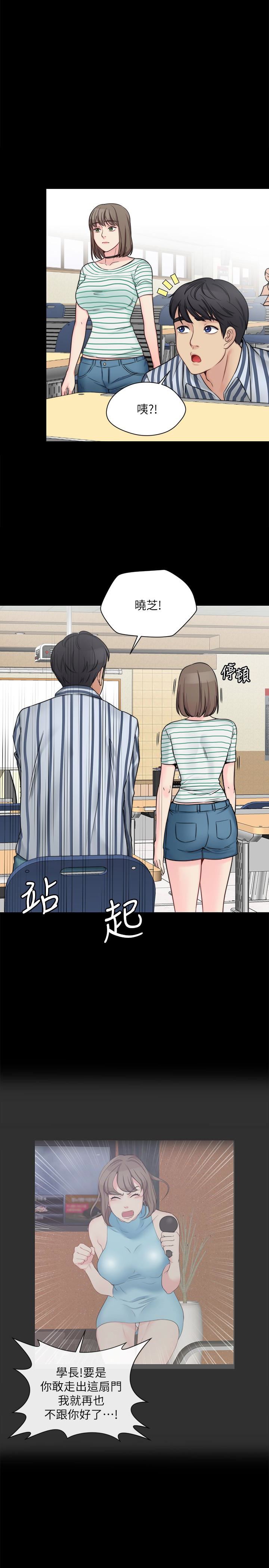 [韩国漫画] 大嫂,哥哥的女人 剧情,熟女人妻,巨乳大奶#[29P]-20