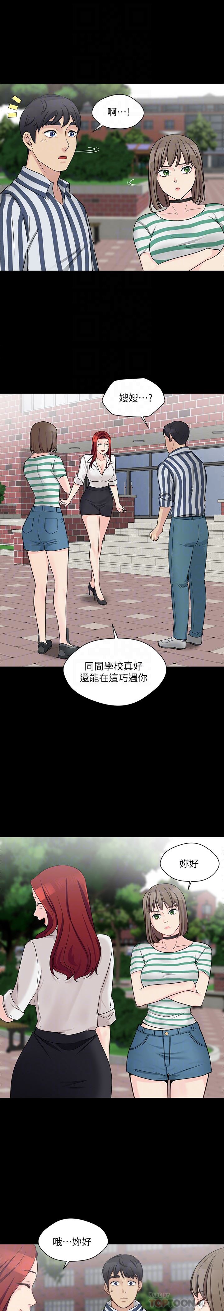 [韩国漫画] 大嫂,哥哥的女人 剧情,熟女人妻,巨乳大奶#[29P]-27