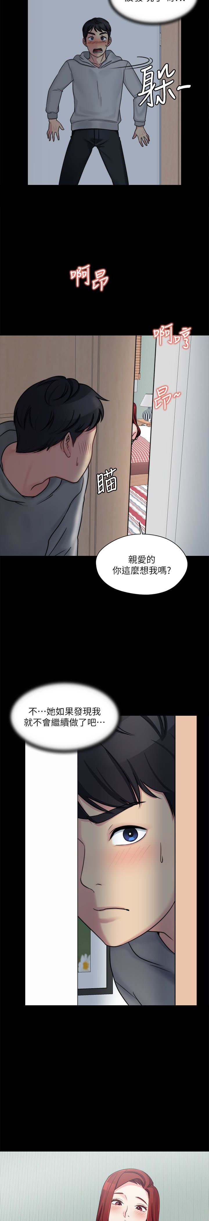 [韩国漫画] 大嫂,哥哥的女人 剧情,熟女人妻,巨乳大奶#[29P]-6