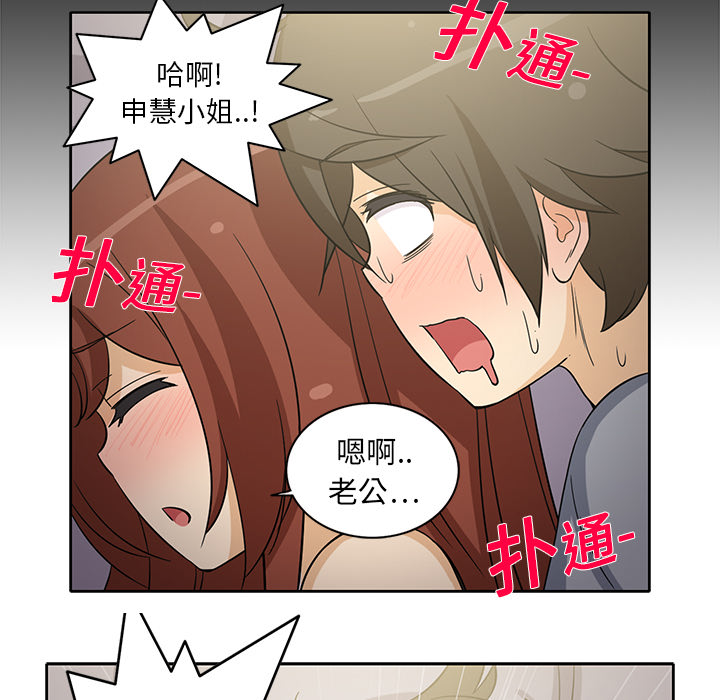 [韩国漫画] 新来的女邻居 剧情,巨乳大奶#[61P]-29