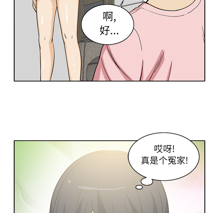 [韩国漫画] 新来的女邻居 剧情,巨乳大奶#[55P]-10
