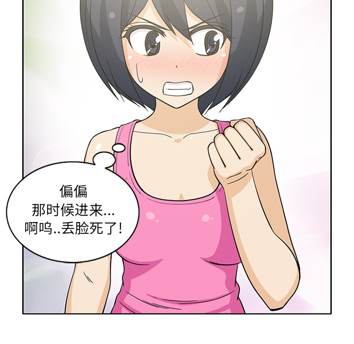 [韩国漫画] 新来的女邻居 剧情,巨乳大奶#[55P]-11