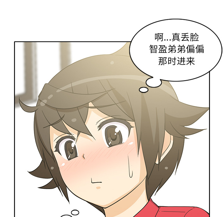 [韩国漫画] 新来的女邻居 剧情,巨乳大奶#[55P]-12