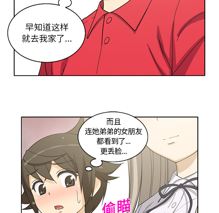 [韩国漫画] 新来的女邻居 剧情,巨乳大奶#[55P]-13