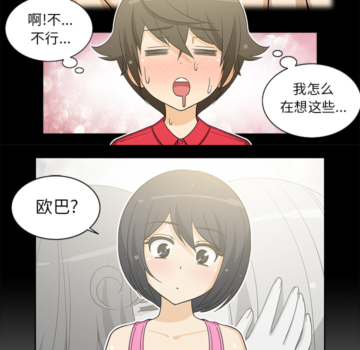 [韩国漫画] 新来的女邻居 剧情,巨乳大奶#[55P]-25
